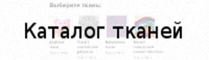 Пошив чехлов для мебели икеа Каталог тканей Пошив чехлов для мебели икеа Каталог тканей