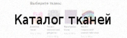 Перетяжка кожаной мебели на дому Каталог тканей Перетяжка кожаной мебели на дому Каталог тканей