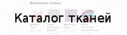 Пошив чехлов на мягкую мебель икеа Каталог тканей Пошив чехлов на мягкую мебель икеа Каталог тканей