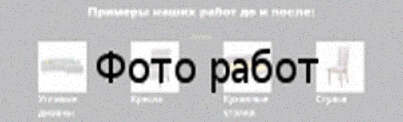 Перетяжка кожаной мебели на дому Примеры наших работ до и после Перетяжка кожаной мебели на дому Примеры наших работ до и после