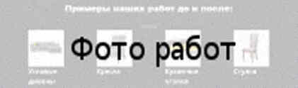 Перетяжка кожаной мебели Примеры наших работ до и после Перетяжка кожаной мебели Примеры наших работ до и после